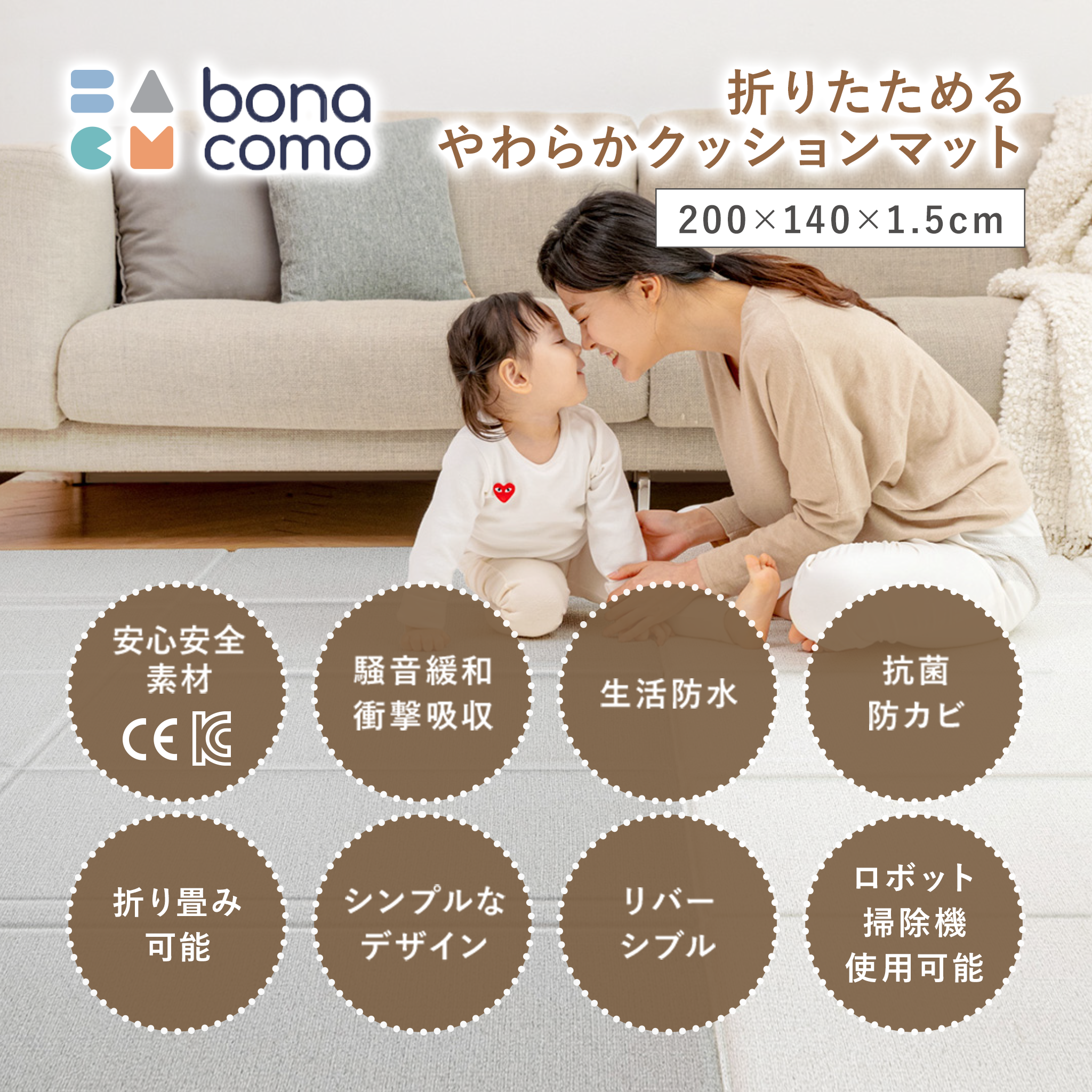 PARKLON 折りたためるやわらかクッションマット BONACOMO 200cm×140cm×1.5cm 【折りたたみサイズ 70cm×50cm×12cm】