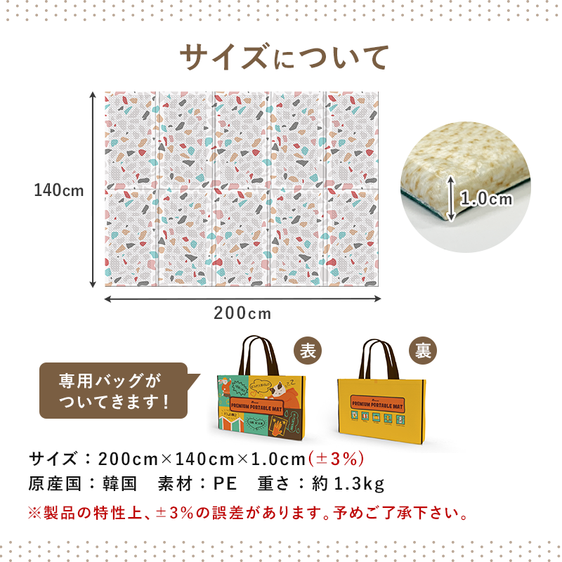 PARKLON ベビープレイポータブルマット200cm×140cm×1.0cm 【折りたたみサイズ 70cm×40cm×10cm】