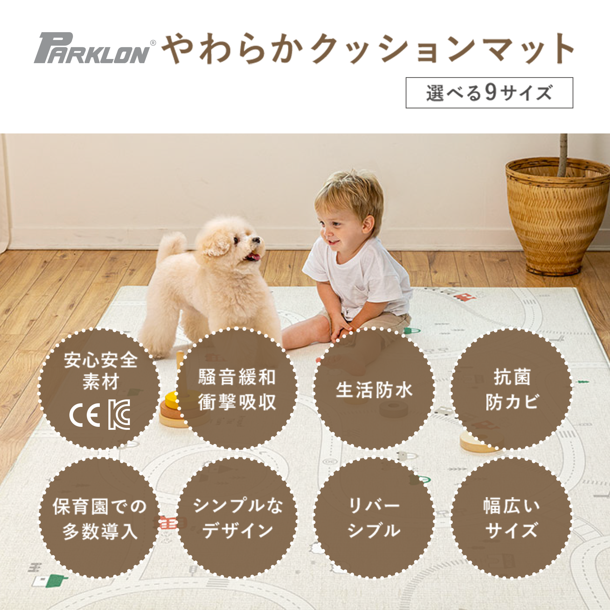 PARKLON やわらかクッションマット-訳ありアウトレット品