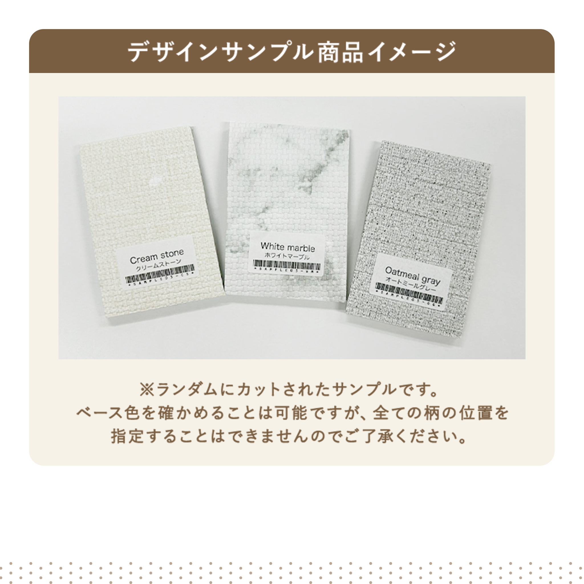 PARKLON ペットロールマット デザインカットサンプル