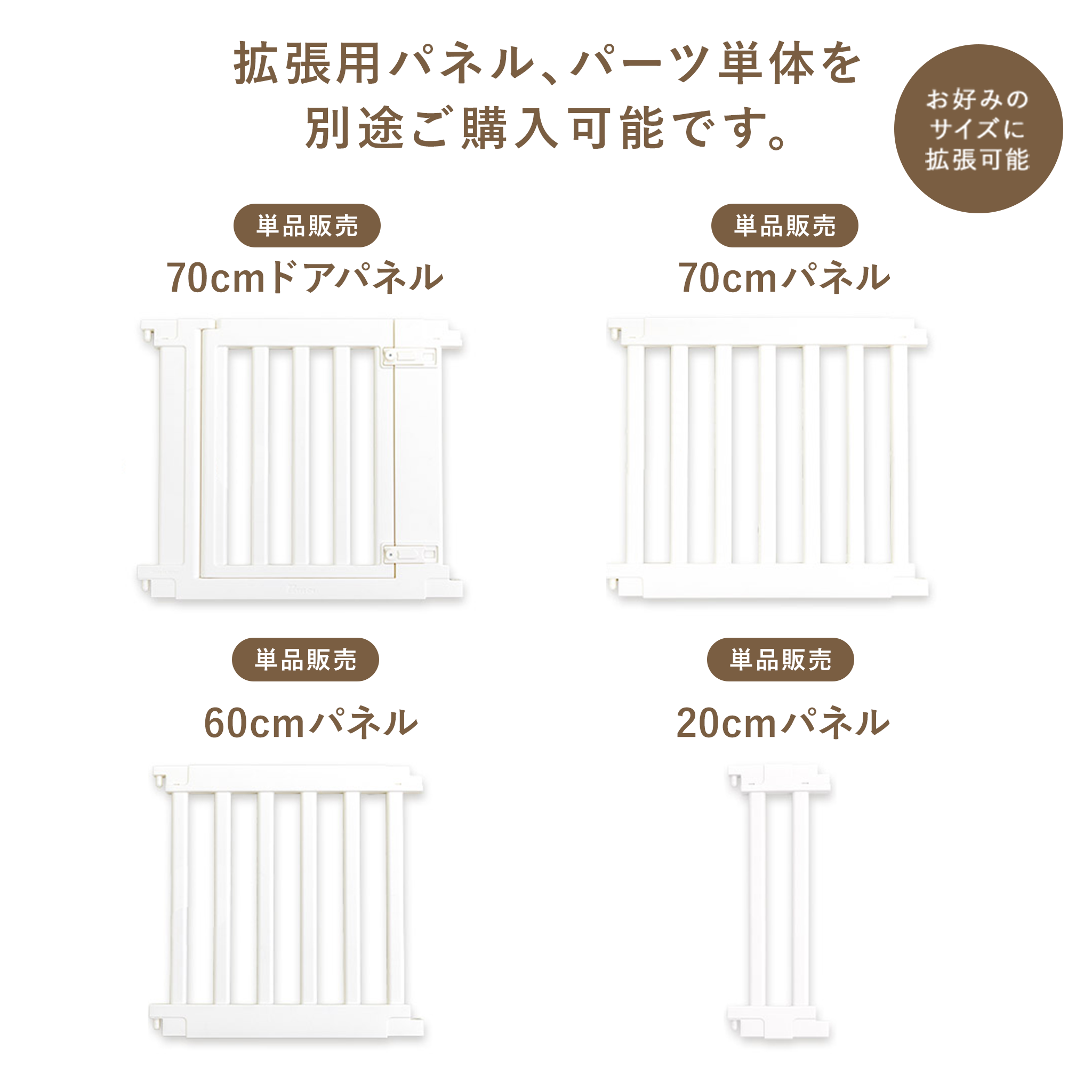 PARKLON ダブルガードベビーサークル 専用パネル・パーツ