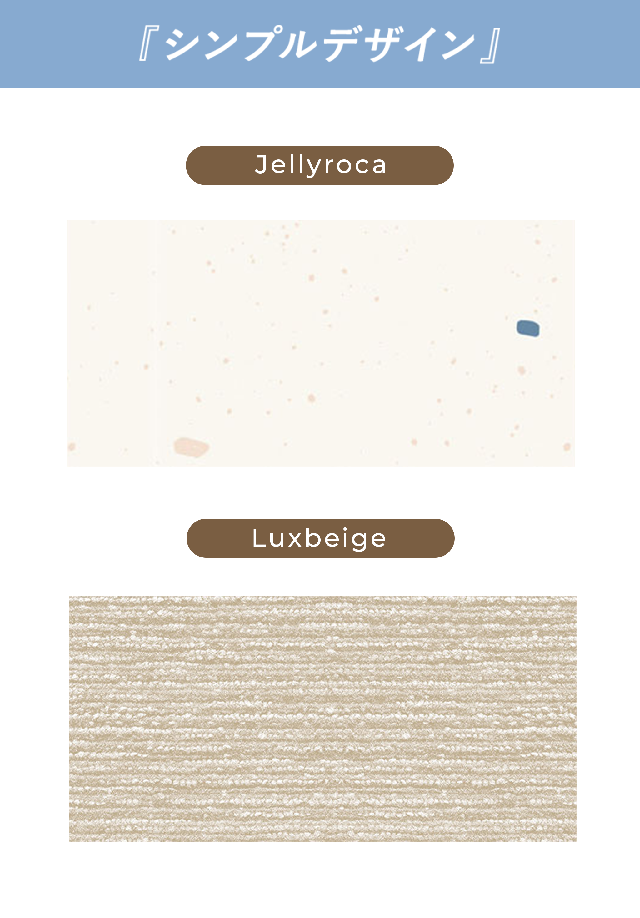 PARKLON やわらかクッションラグ デザインカットサンプル