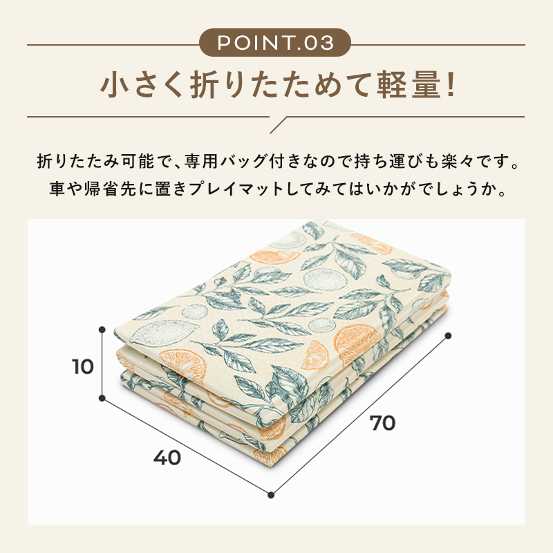 PARKLON ベビープレイポータブルマット200cm×140cm×1.0cm 【折りたたみサイズ 70cm×40cm×10cm】