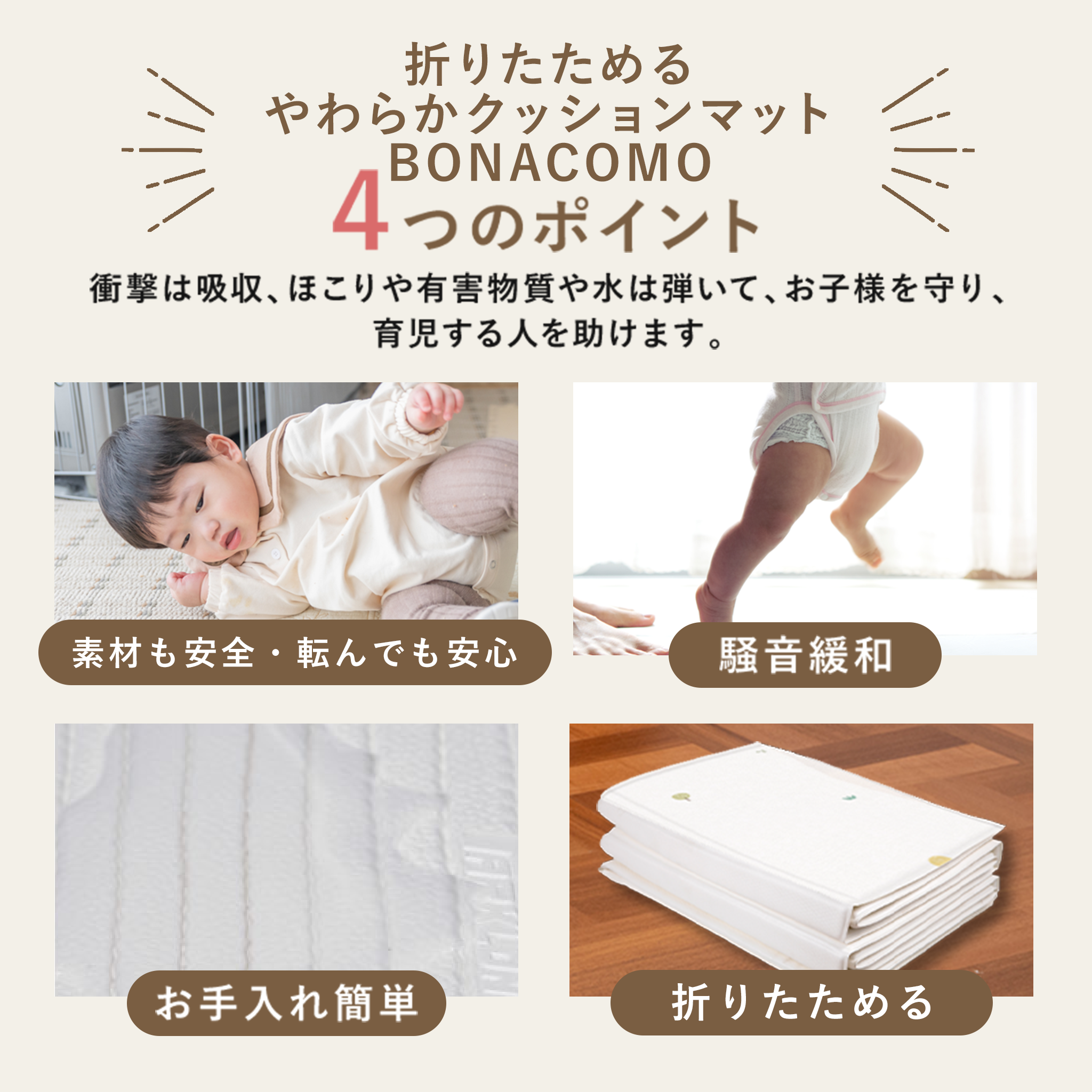 PARKLON 折りたためるやわらかクッションマット BONACOMO 200cm×140cm×1.5cm 【折りたたみサイズ 70cm×50cm×12cm】