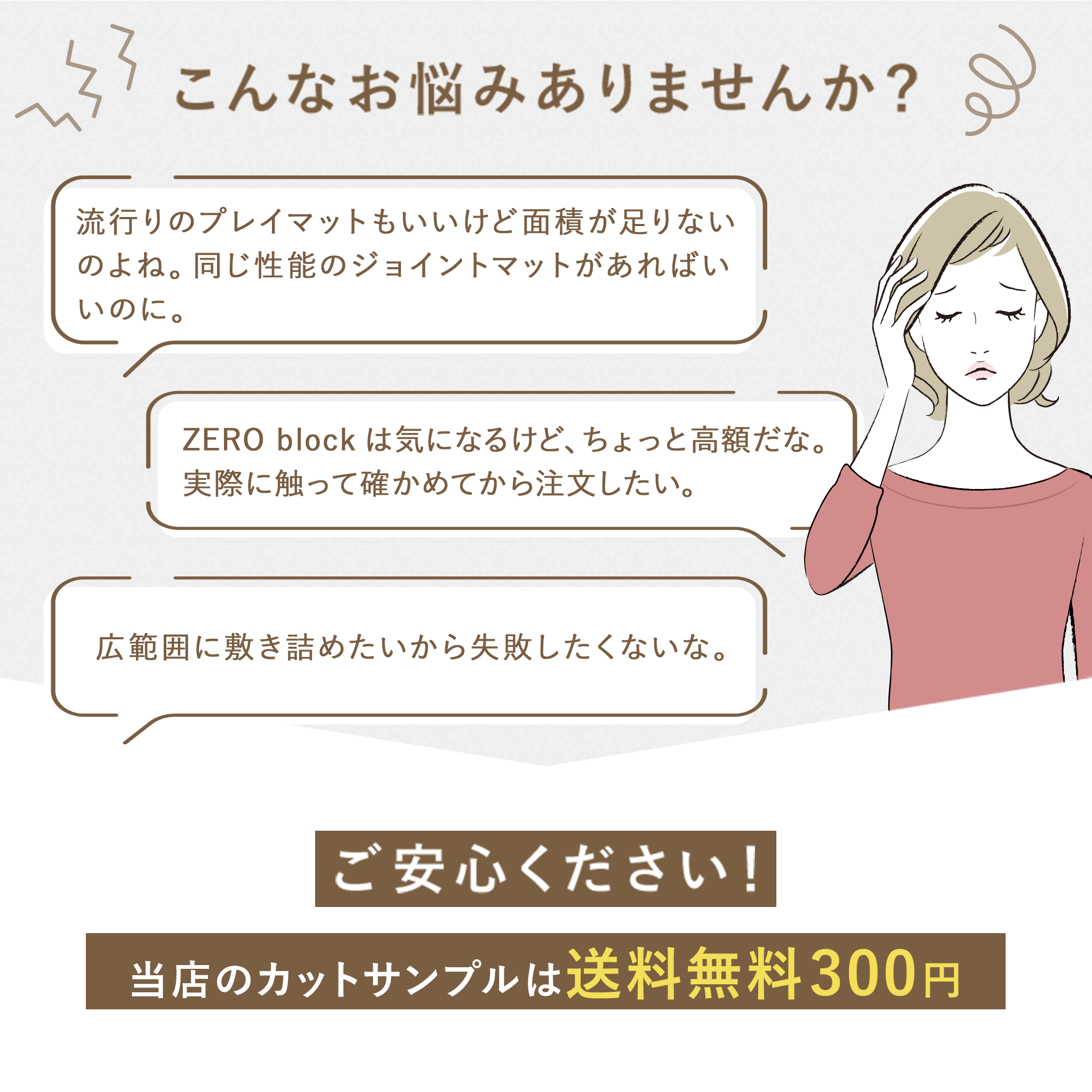 PARKLON シームレスジョイントマット ZERO block サンプル