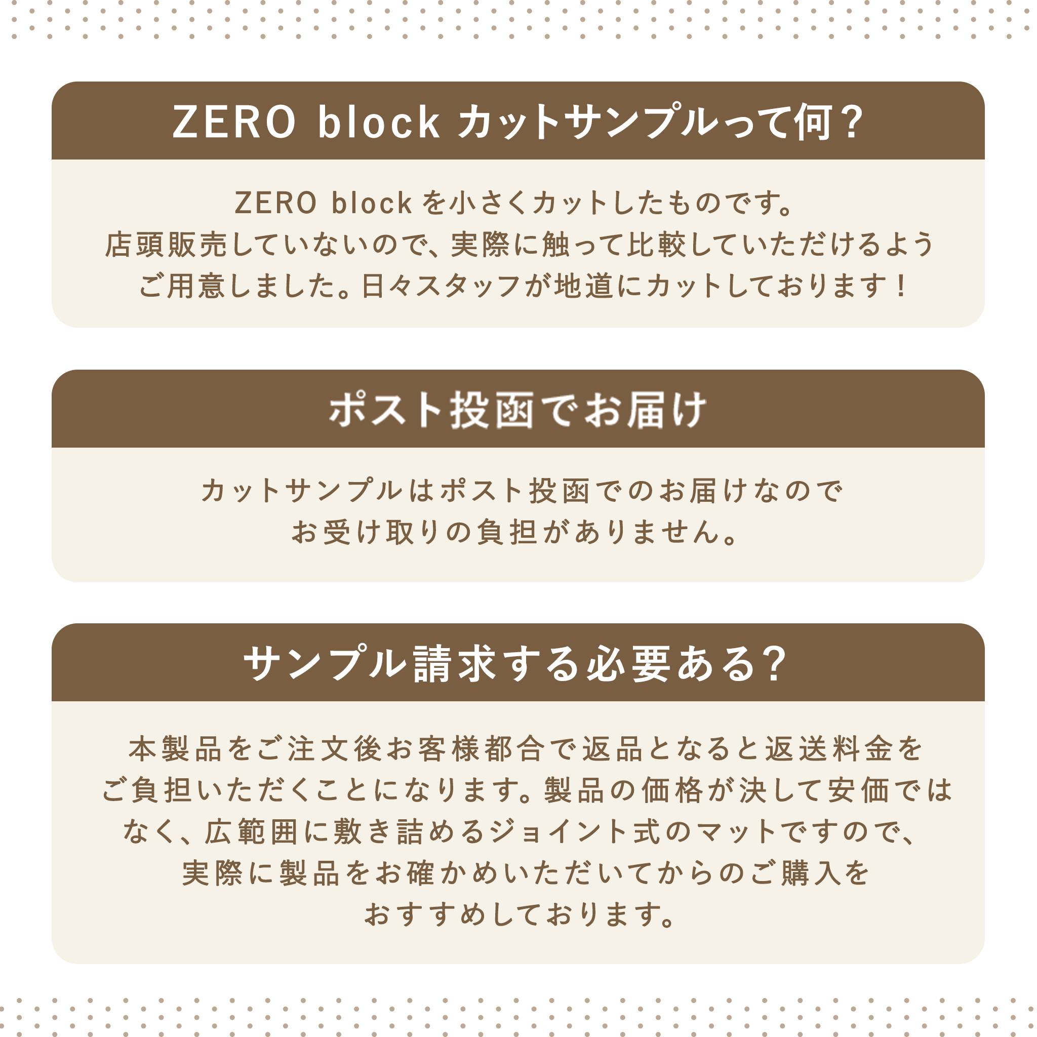 PARKLON シームレスジョイントマット ZERO block サンプル