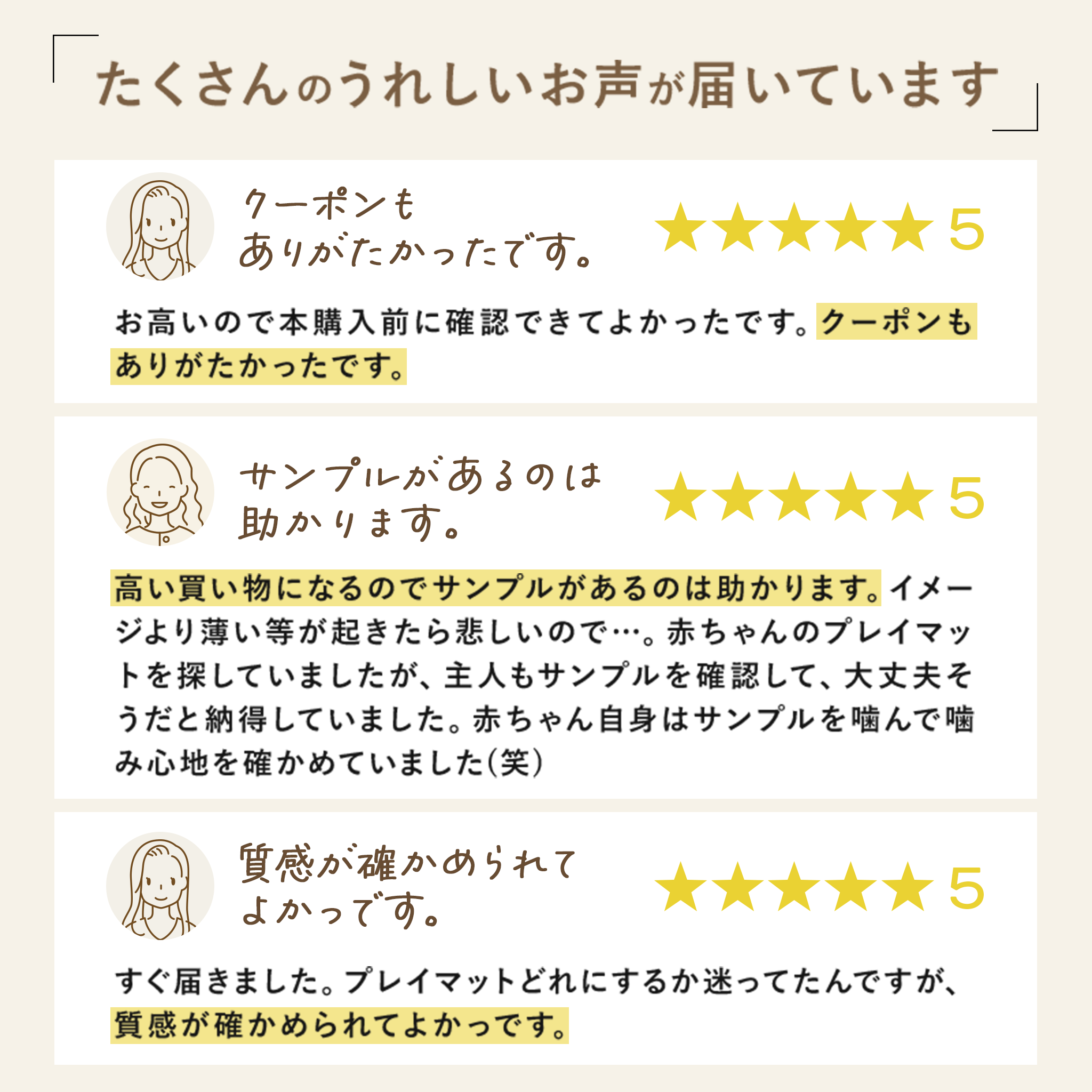 PARKLON プレイマット カットサンプルセット