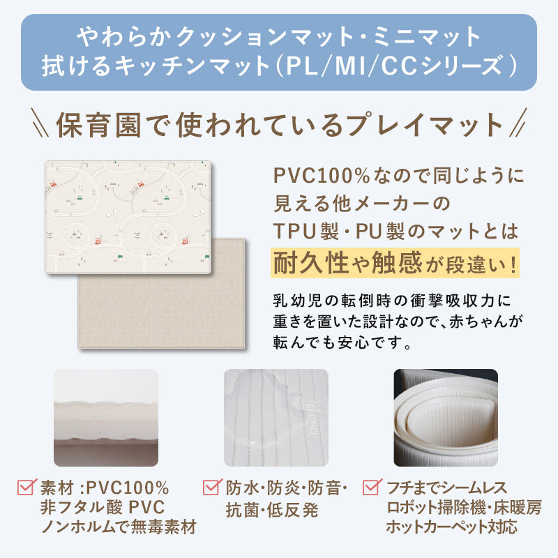 PARKLON プレイマット カットサンプルセット