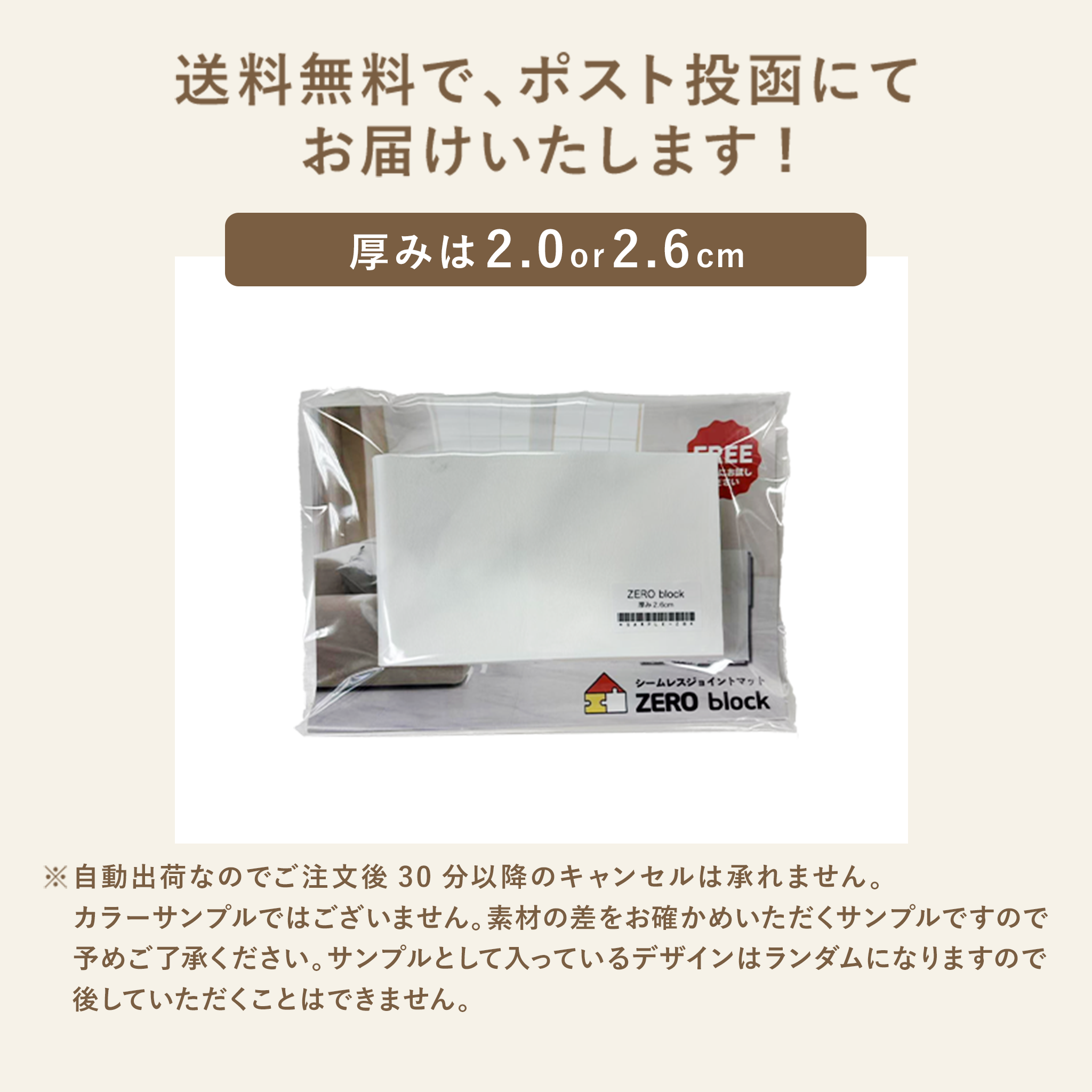 PARKLON シームレスジョイントマット ZERO block サンプル