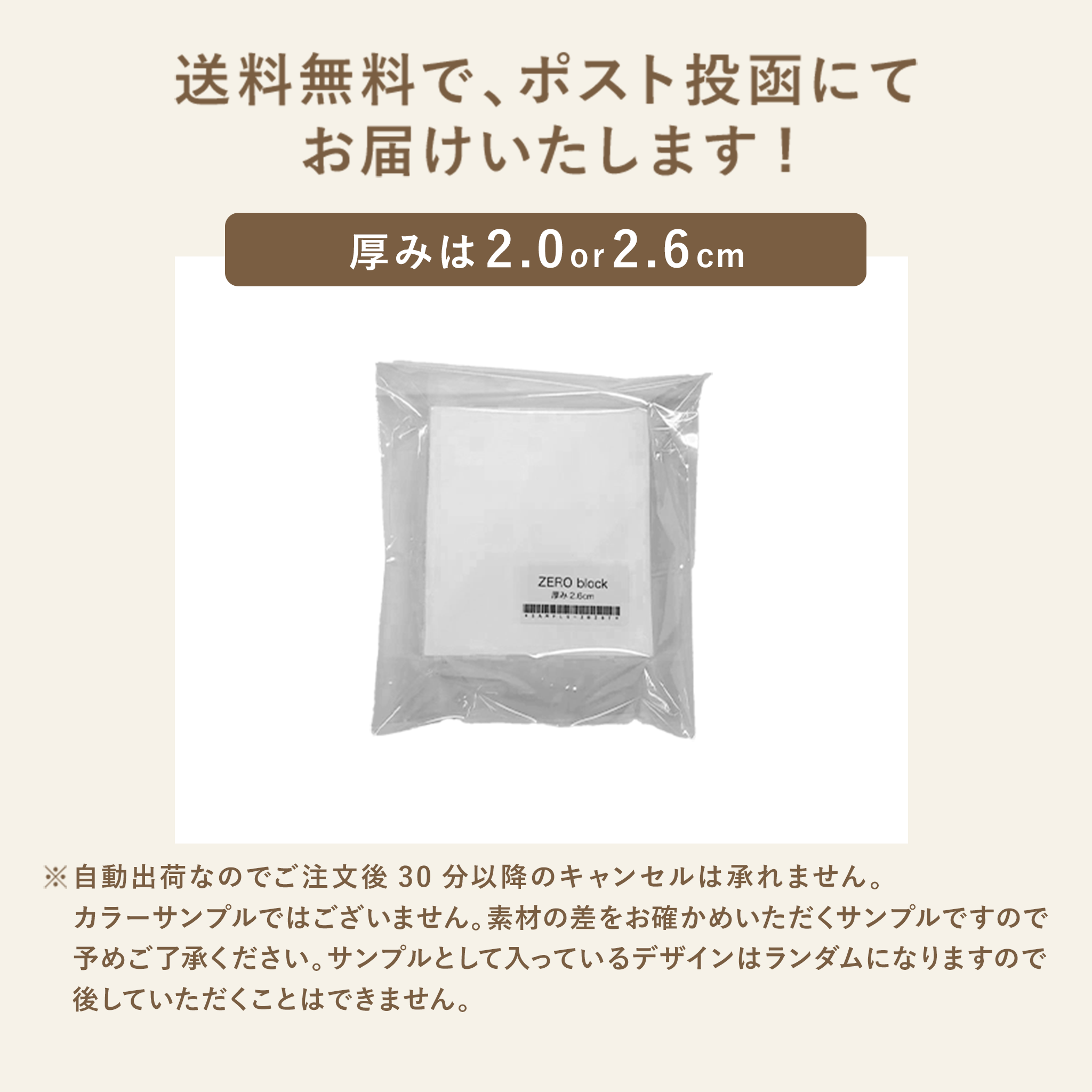 PARKLON シームレスジョイントマット ZERO block サンプル