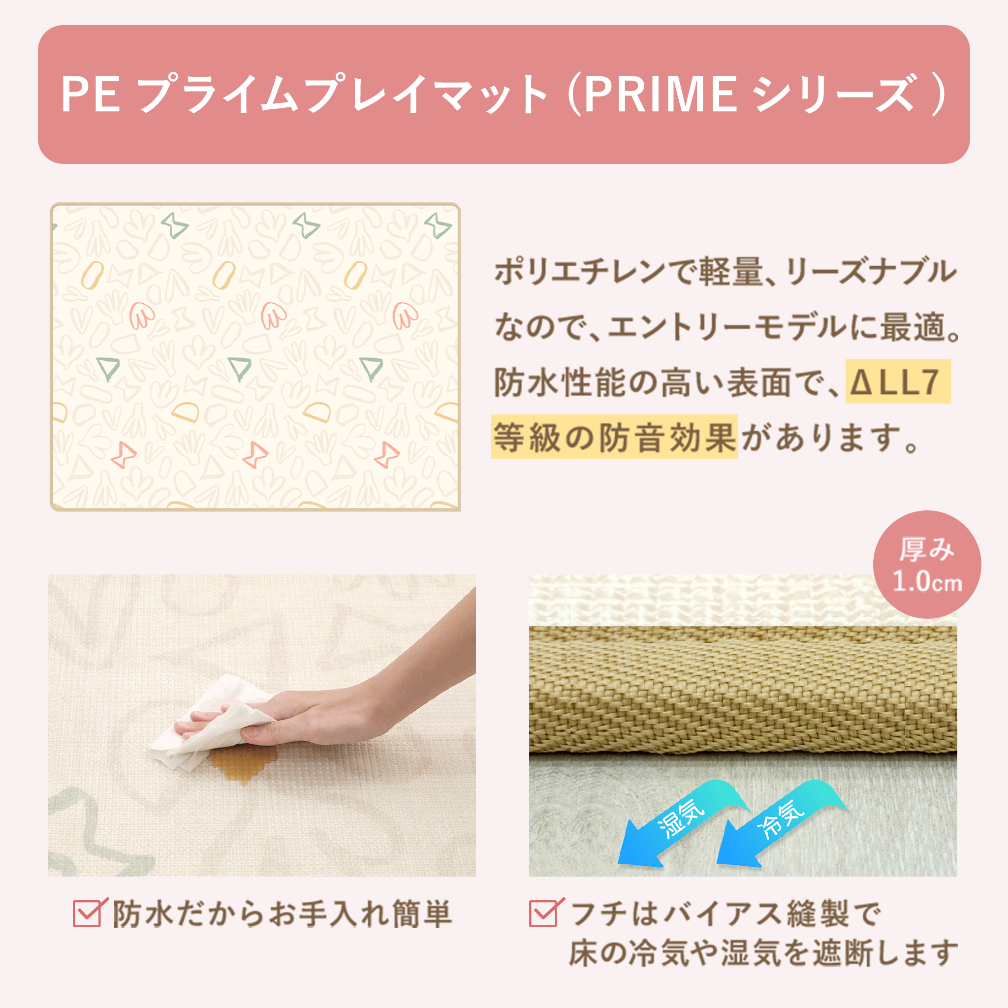 PARKLON プレイマット カットサンプルセット