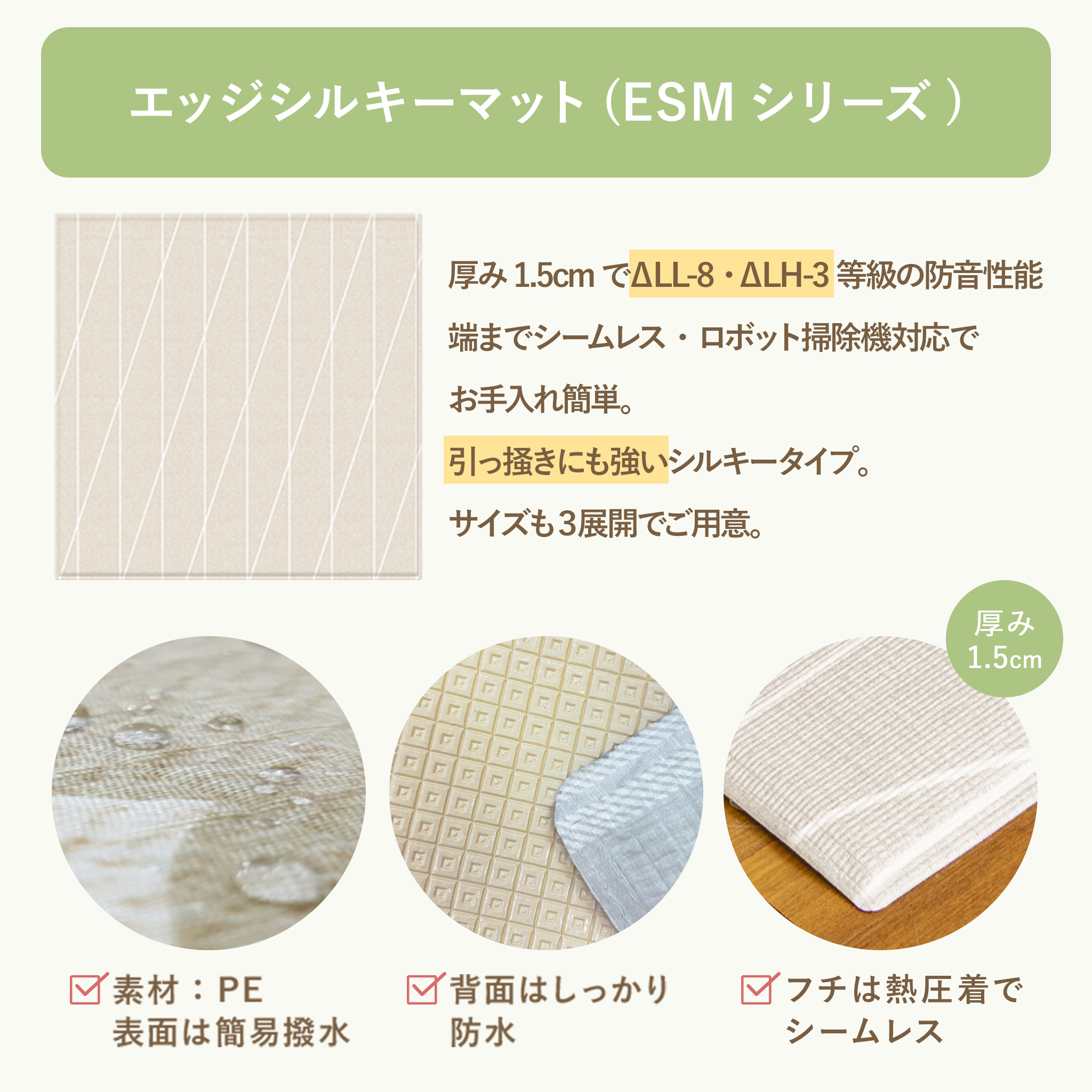 PARKLON プレイマット カットサンプルセット