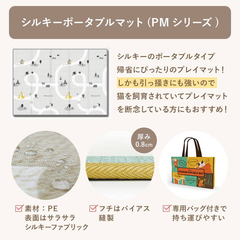 PARKLON プレイマット カットサンプルセット