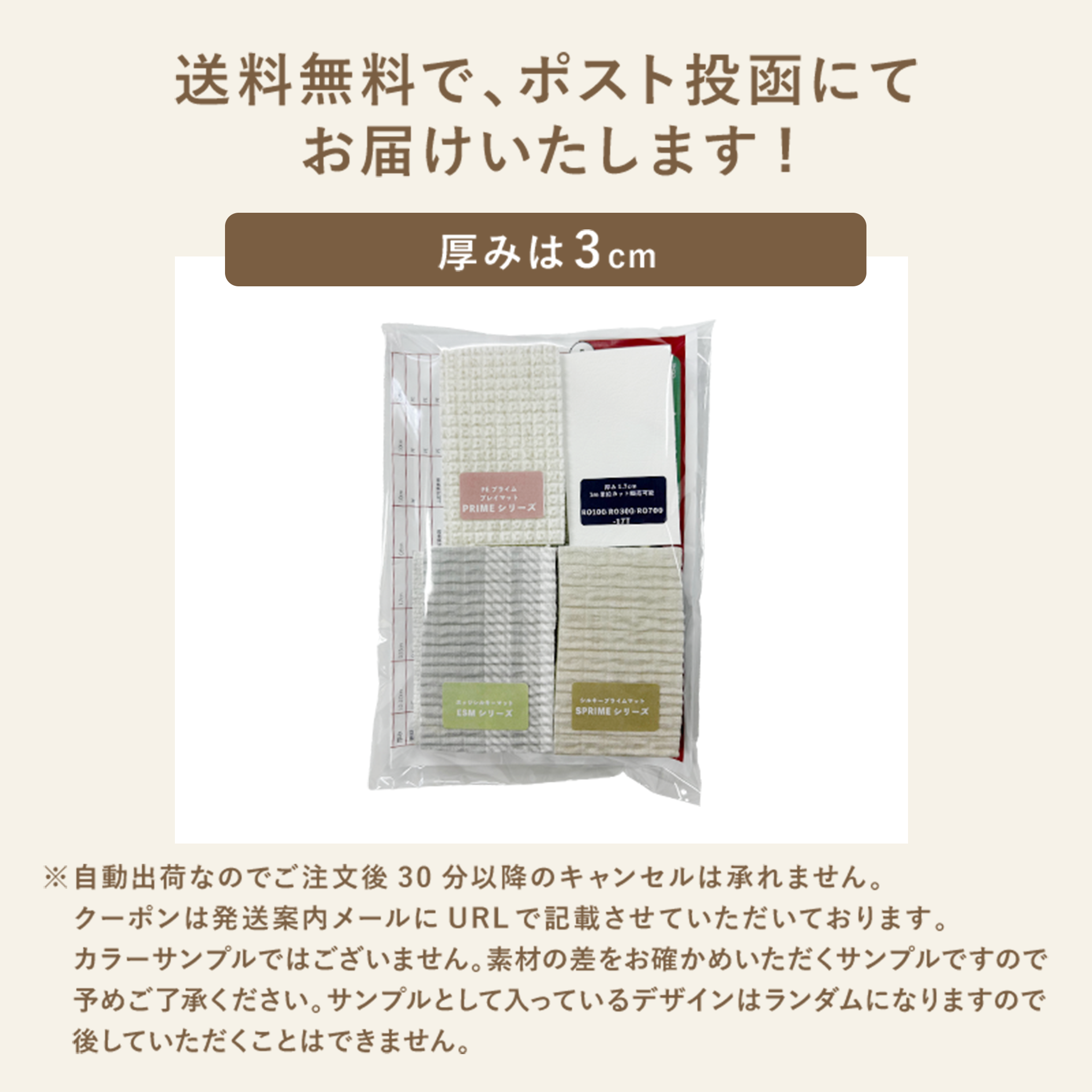 PARKLON プレイマット カットサンプルセット