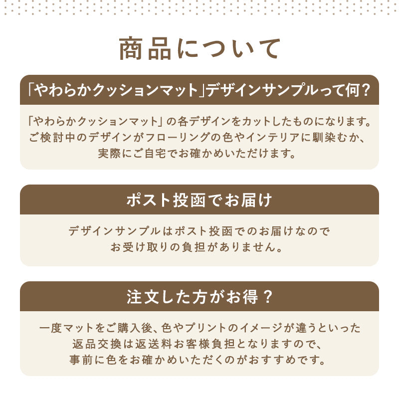 PARKLON プレイマット やわらかクッションマット デザインカットサンプル