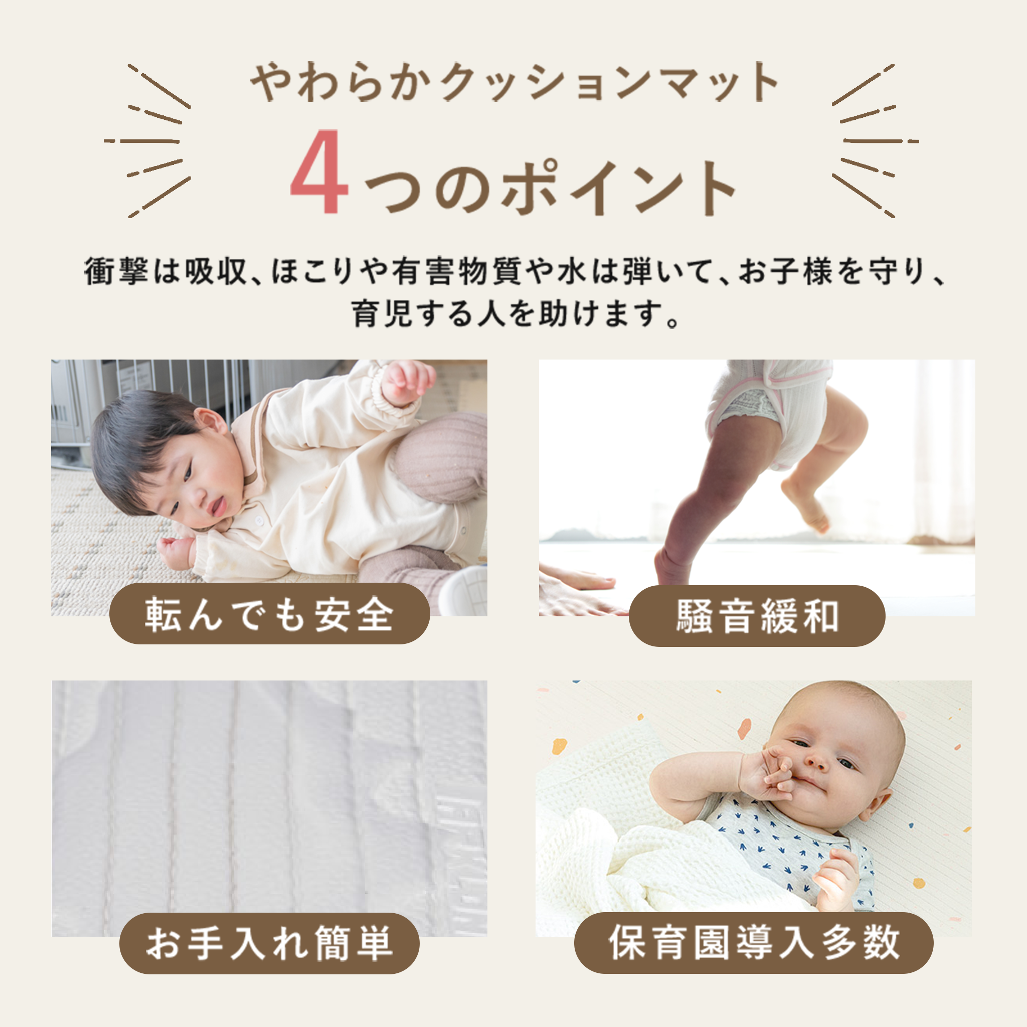 PARKLON やわらかクッションマット-訳ありアウトレット品
