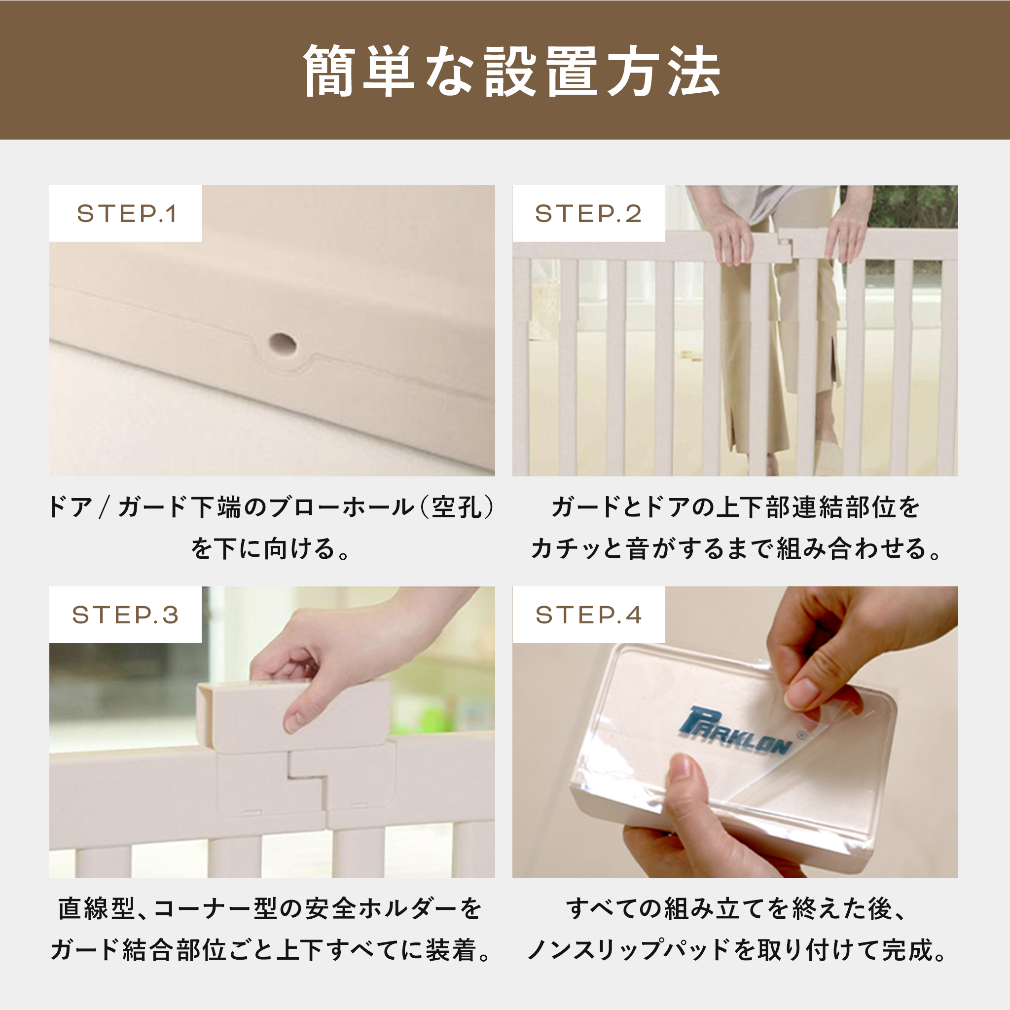 PARKLON ダブルガードベビーサークル やわらかクッションマットにぴったりサイズ