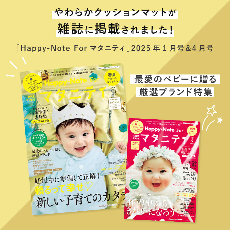 【子育て支援大賞2025受賞商品】PARKLON やわらかクッションマット