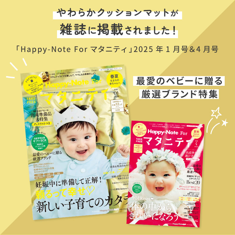 【子育て支援大賞2025受賞商品】PARKLON やわらかクッションマット