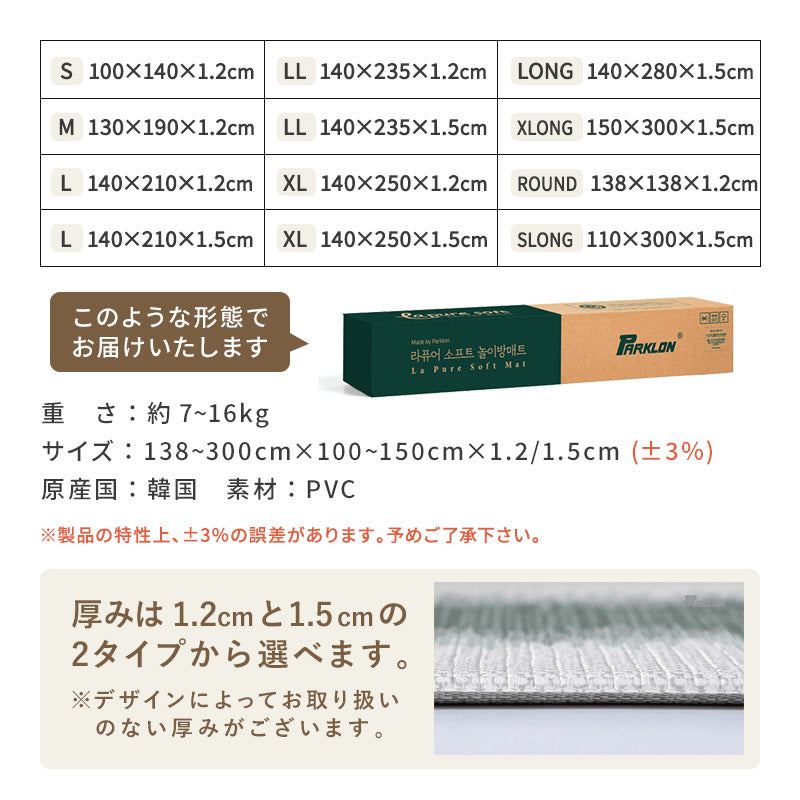 【子育て支援大賞2025受賞商品】PARKLON やわらかクッションマット