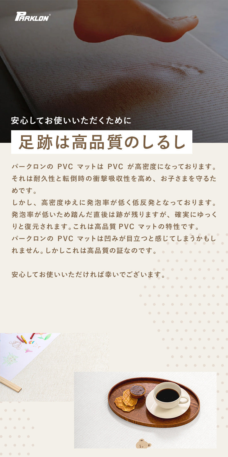 【子育て支援大賞2025受賞商品】PARKLON やわらかクッションマット