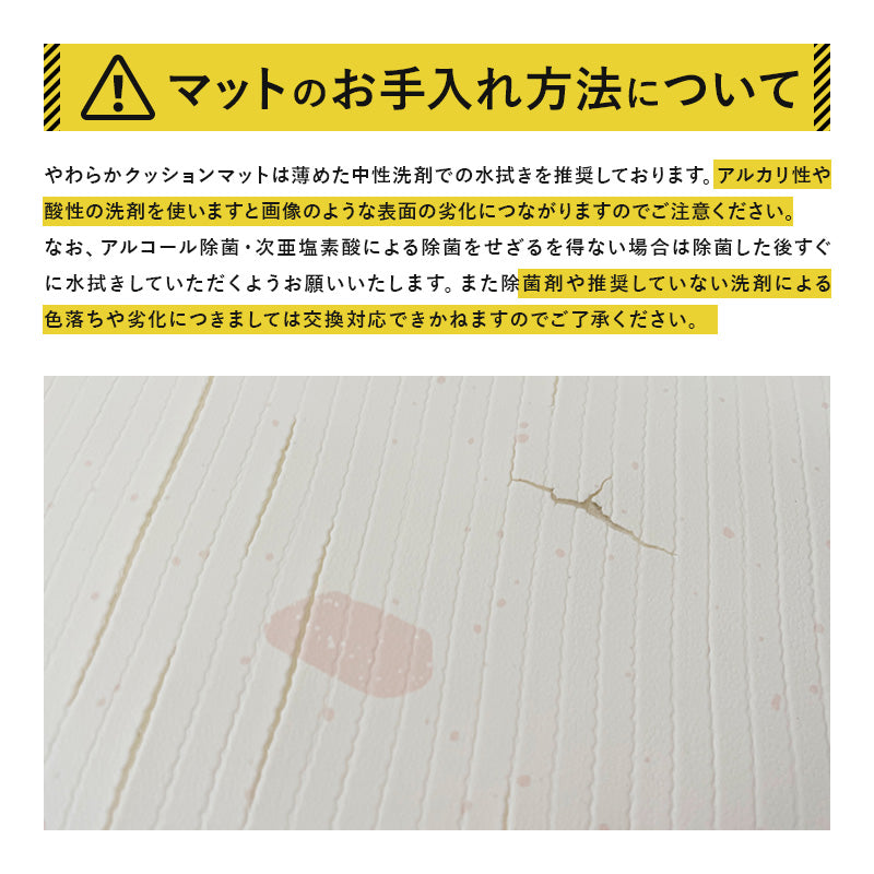 【子育て支援大賞2025受賞商品】PARKLON やわらかクッションマット