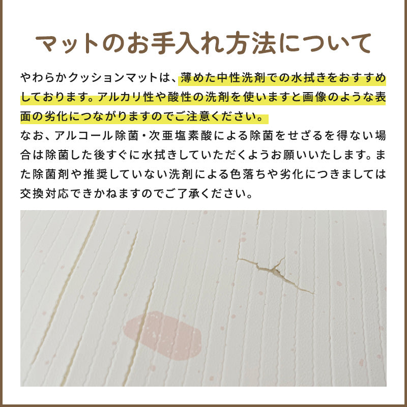 【子育て支援大賞2025受賞商品】PARKLON やわらかクッションマット