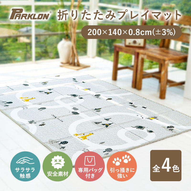 PARKLON シルキーポータブルマット200cm×140cm×0.8cm 【折りたたみサイズ 70cm×40cm×8cm】