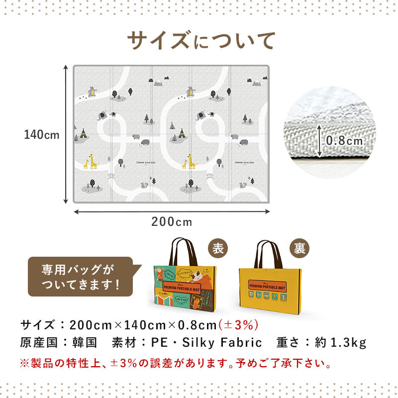 PARKLON シルキーポータブルマット200cm×140cm×0.8cm 【折りたたみサイズ 70cm×40cm×8cm】
