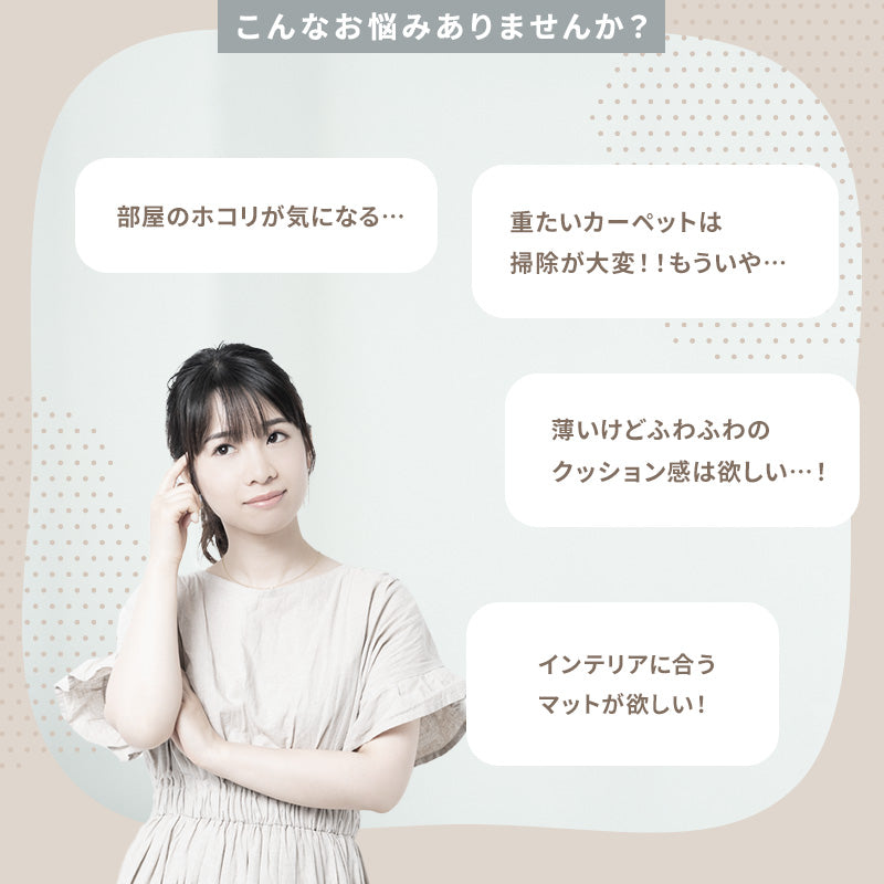 PARKLON やわらかクッションラグ