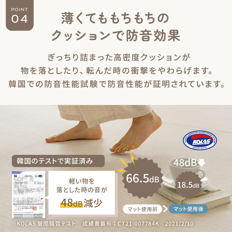 PARKLON やわらかクッションラグ