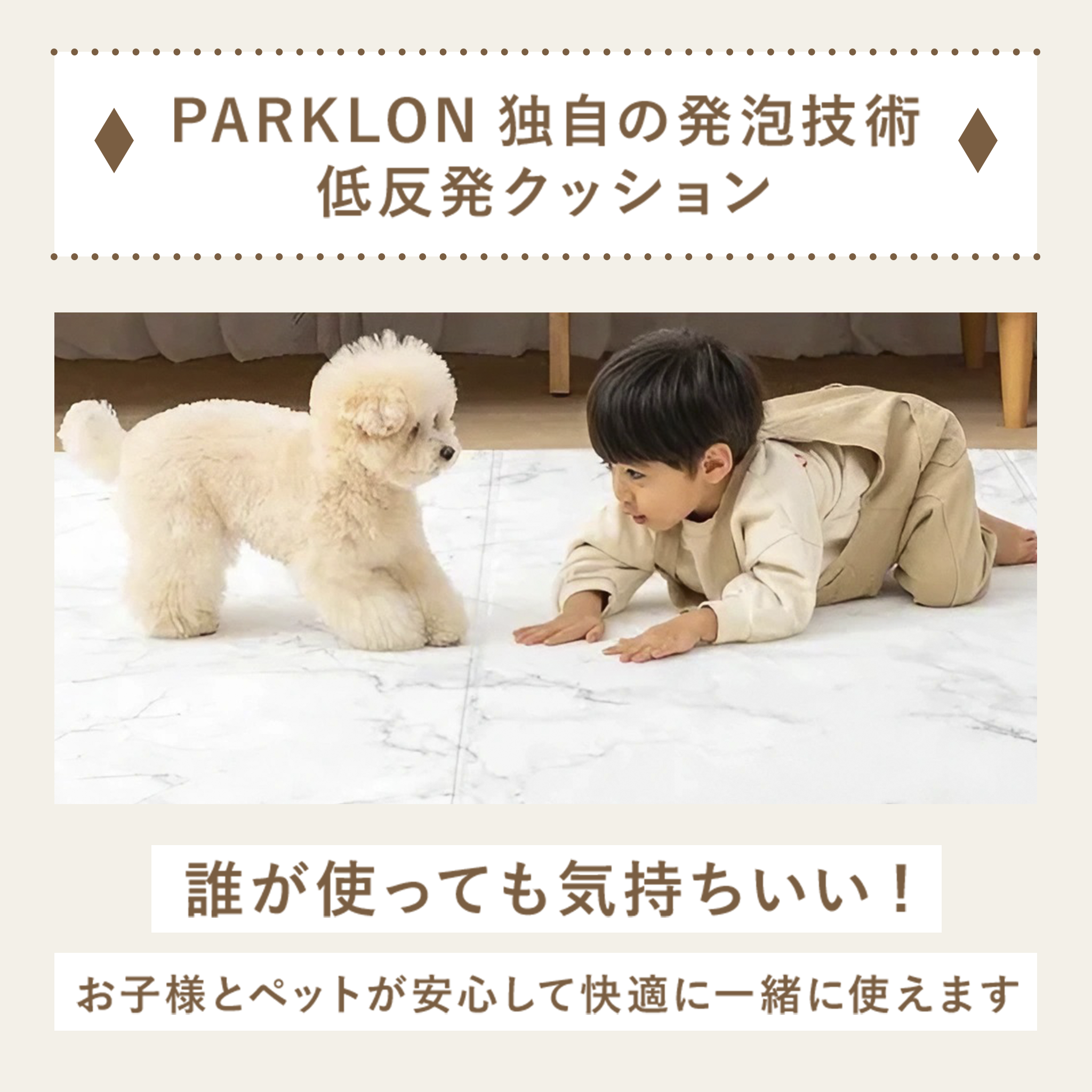 PARKLON ALL PVC ペットロールマット 厚み0.55cm