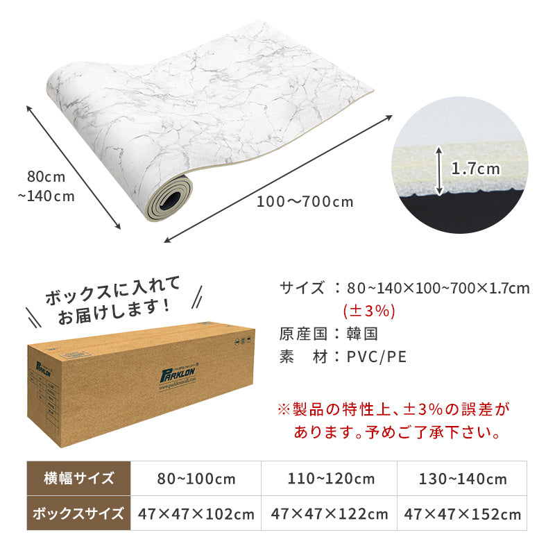 PARKLON 特厚 ロールマット厚み1.7cm 幅が選べる7サイズ 長さは選べる4サイズ