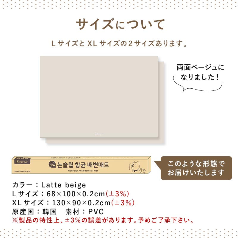 PARKLON ペットシーツ下用マット ペットトイレ