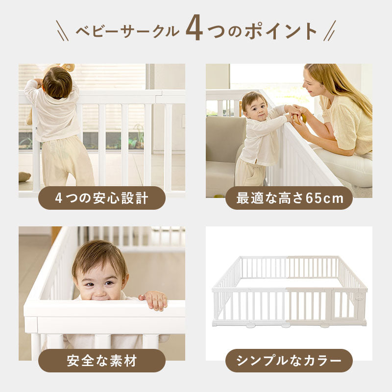 PARKLON NEW BABY ROOM ベビーサークル- 廃盤商品のためアウトレット