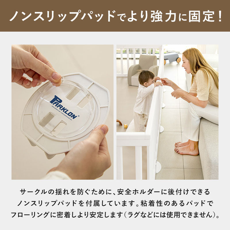 PARKLON NEW BABY ROOM ベビーサークル- 廃盤商品のためアウトレット