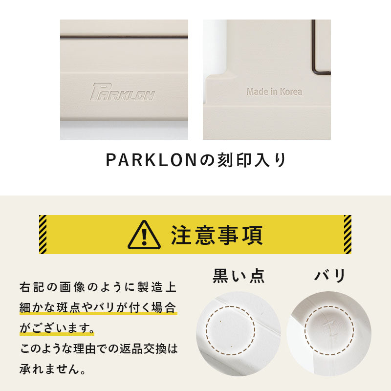 PARKLON NEW BABY ROOM ベビーサークル- 廃盤商品のためアウトレット