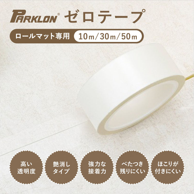 ロールテープ　1個 Amazon | 日東電工 全天テープ NO.6931 片面 50mm×20m R1131 | ブチル