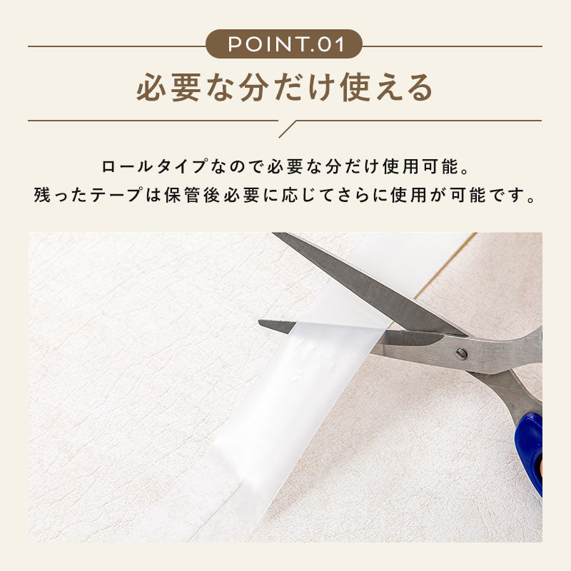 ロールマット専用テープ ZERO TAPE