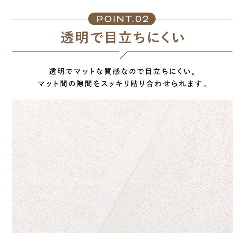 ロールマット専用テープ ZERO TAPE