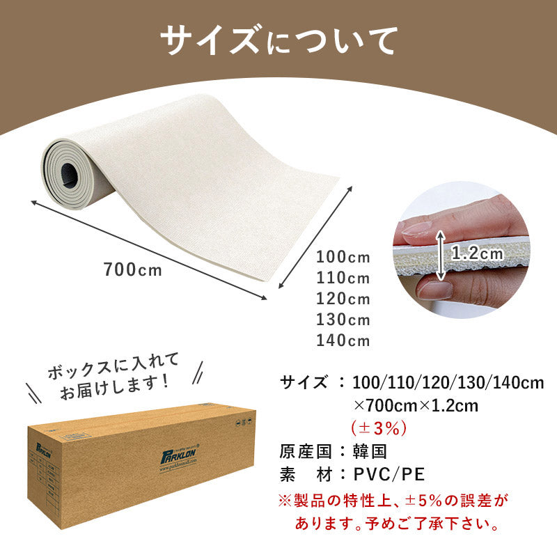 PARKLON DIYペットロールマット 幅が選べる5サイズ 厚み1.2cm長さ700cm