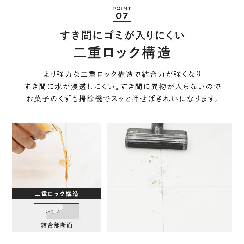 シームレスジョイントマットZERO BLOCK まるでタイルのような生活防水ジョイントマット