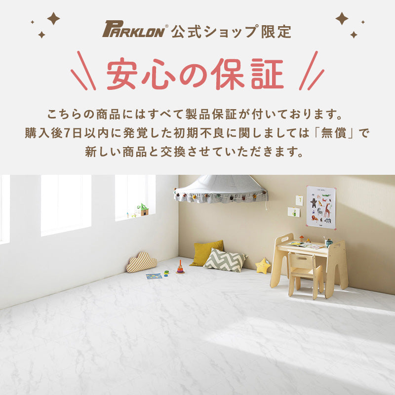 シームレスジョイントマットZERO BLOCK まるでタイルのような生活防水ジョイントマット