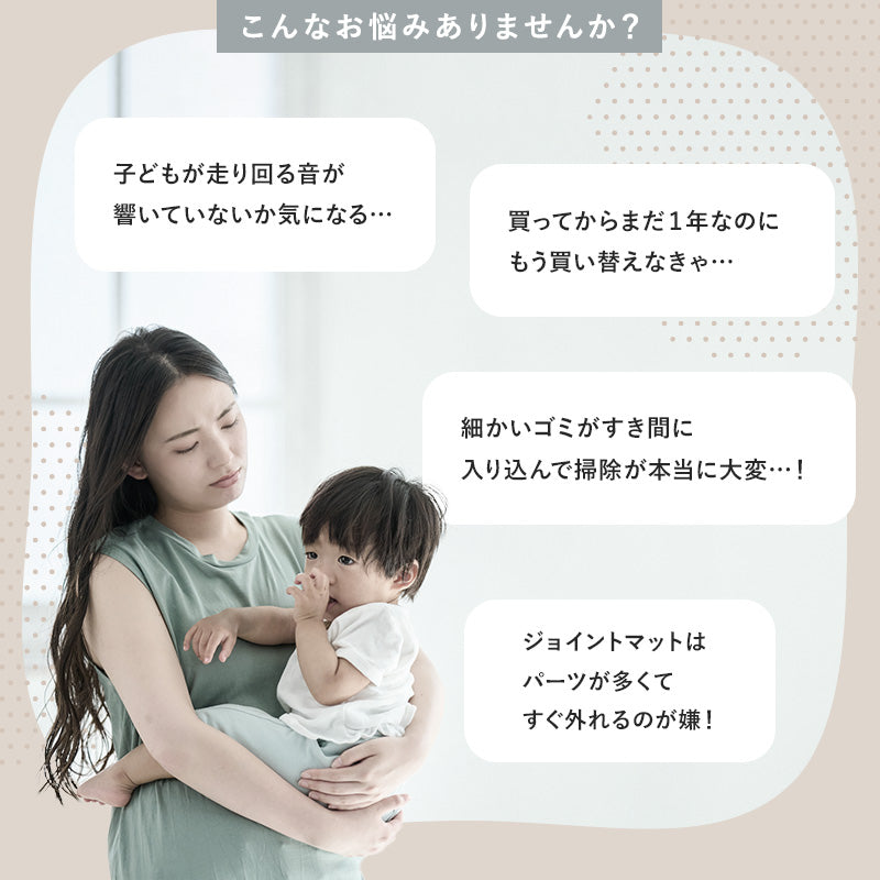 シームレスジョイントマットZERO BLOCK まるでタイルのような生活防水ジョイントマット