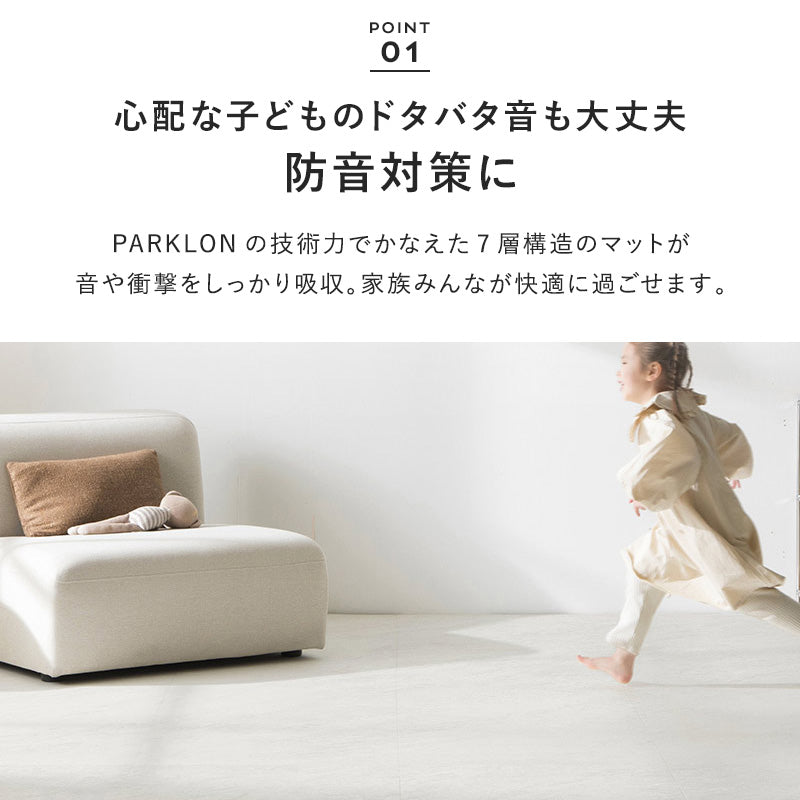 シームレスジョイントマットZERO BLOCK まるでタイルのような生活防水ジョイントマット