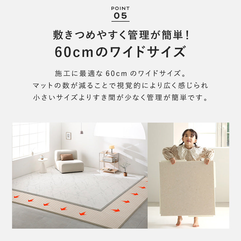 シームレスジョイントマットZERO BLOCK まるでタイルのような生活防水ジョイントマット