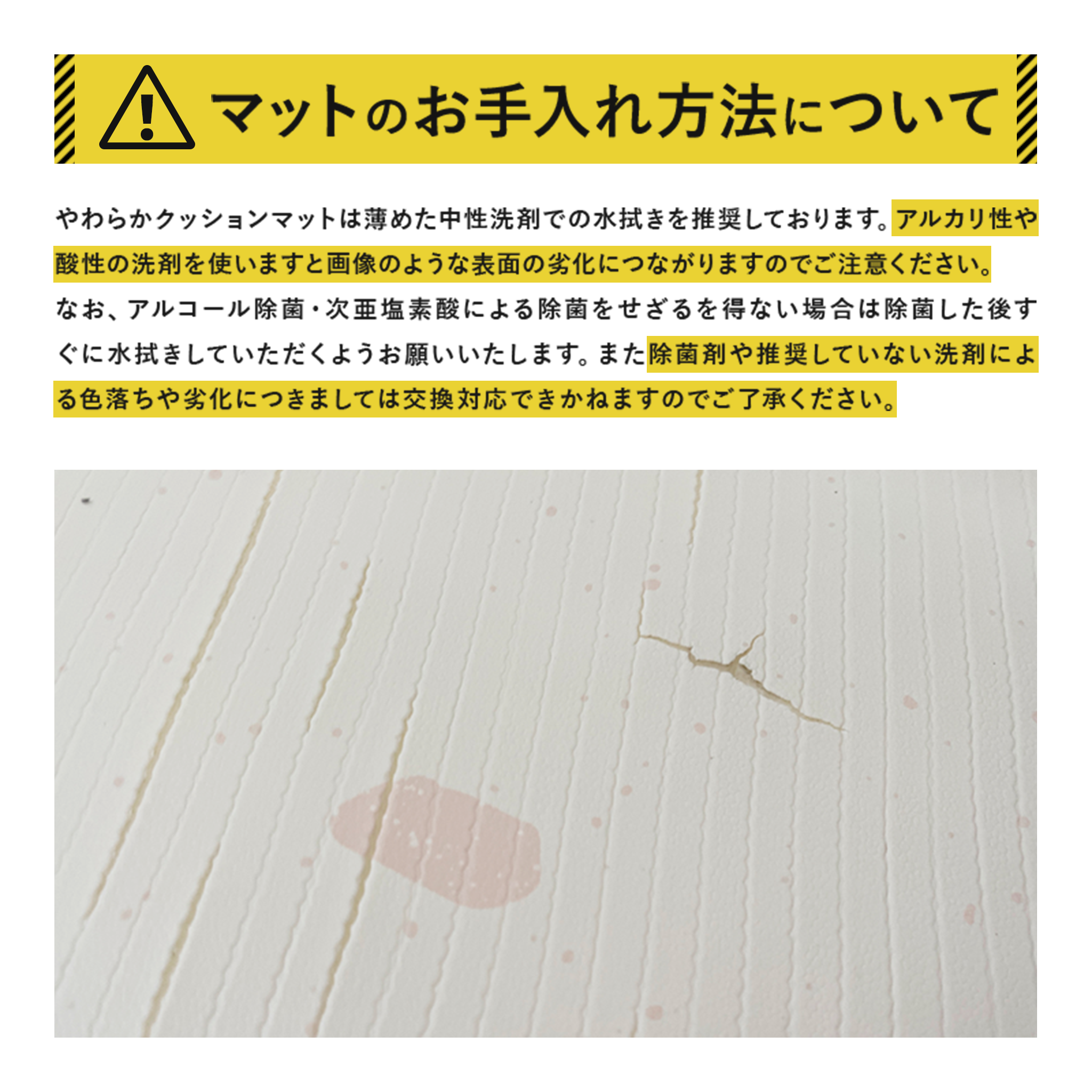PARKLON やわらかクッションマット-訳ありアウトレット品