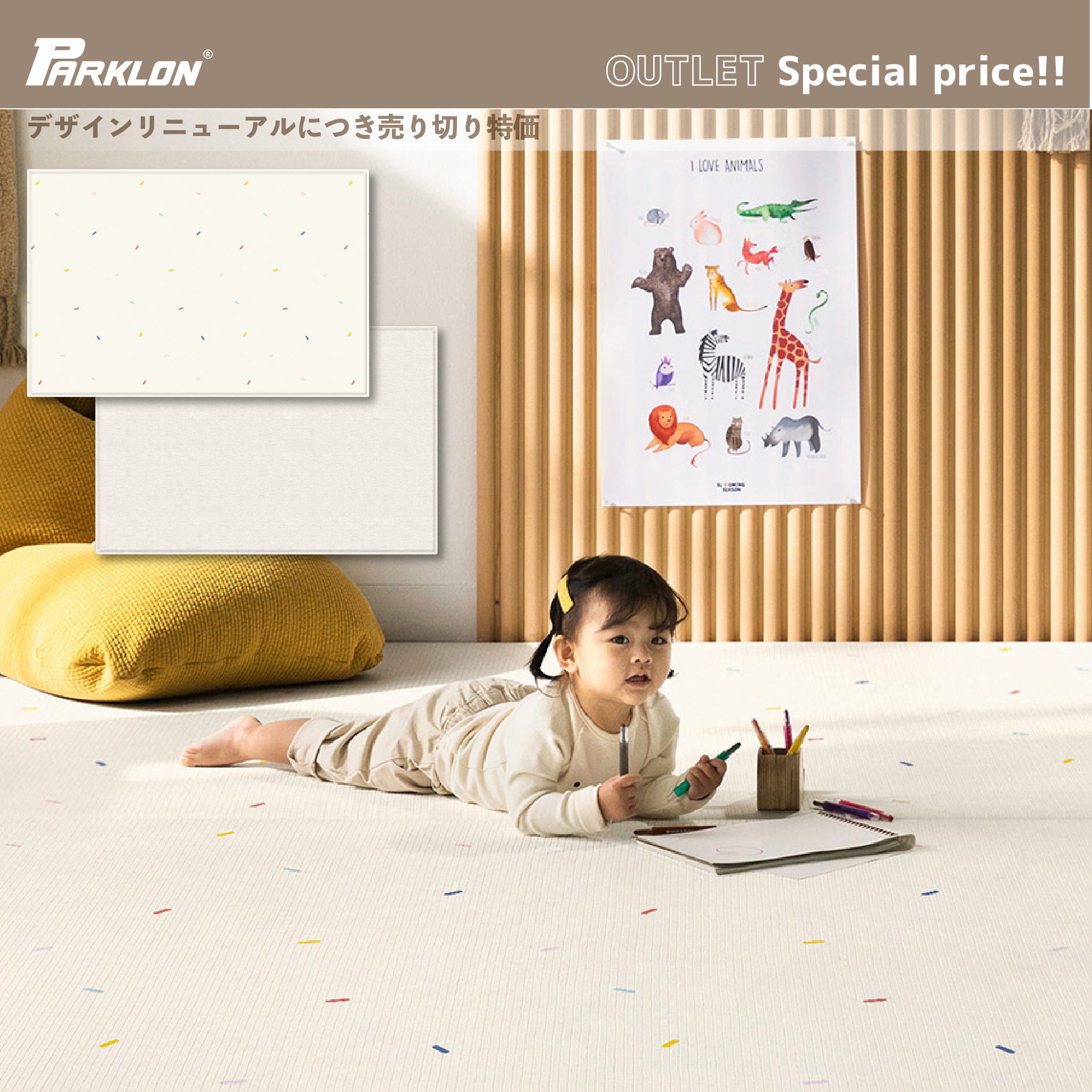 【デザインリニューアル売り切り特価】 PARKLON やわらかクッションマット アウトレット-Candy spring-