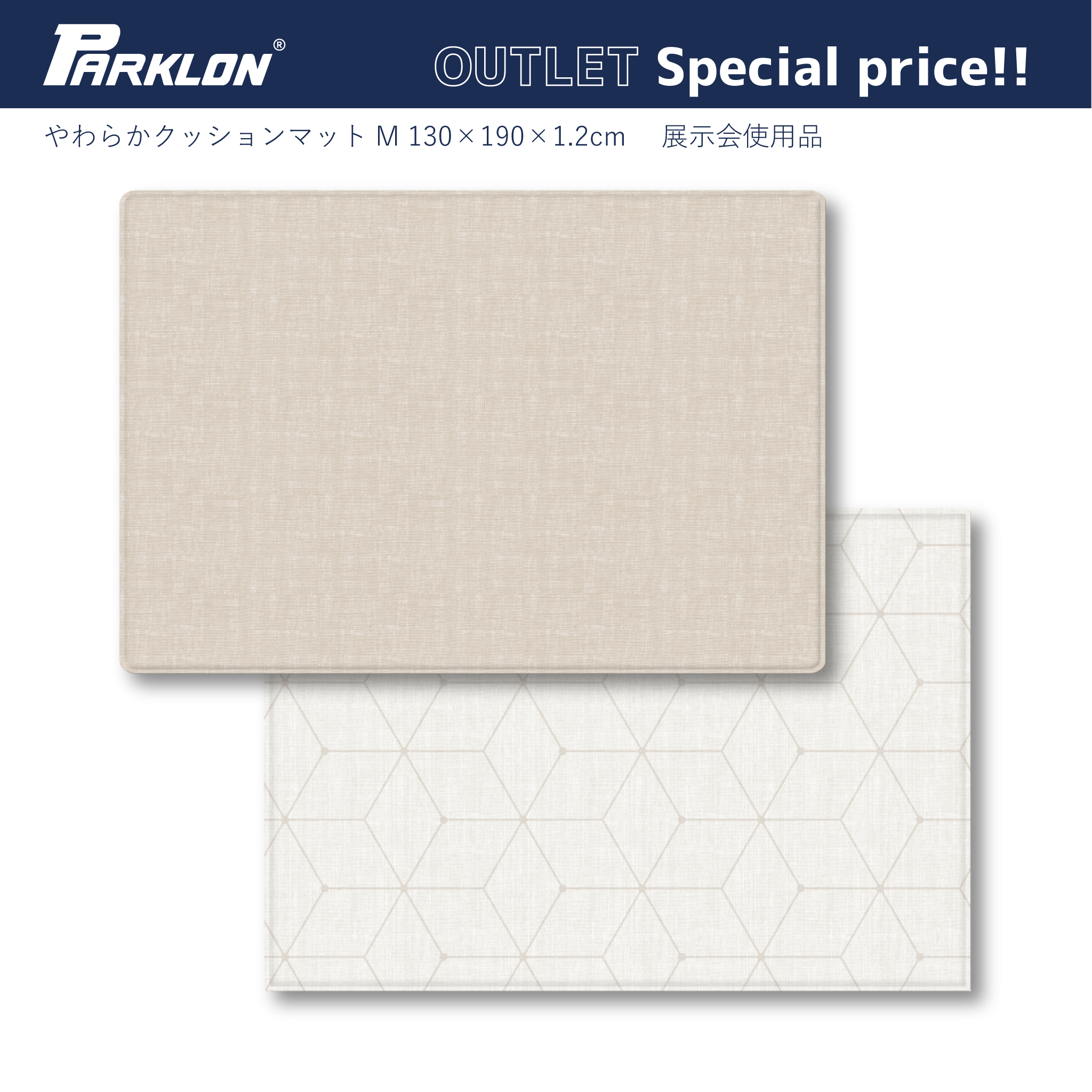 PARKLON やわらかクッションマット-訳ありアウトレット品