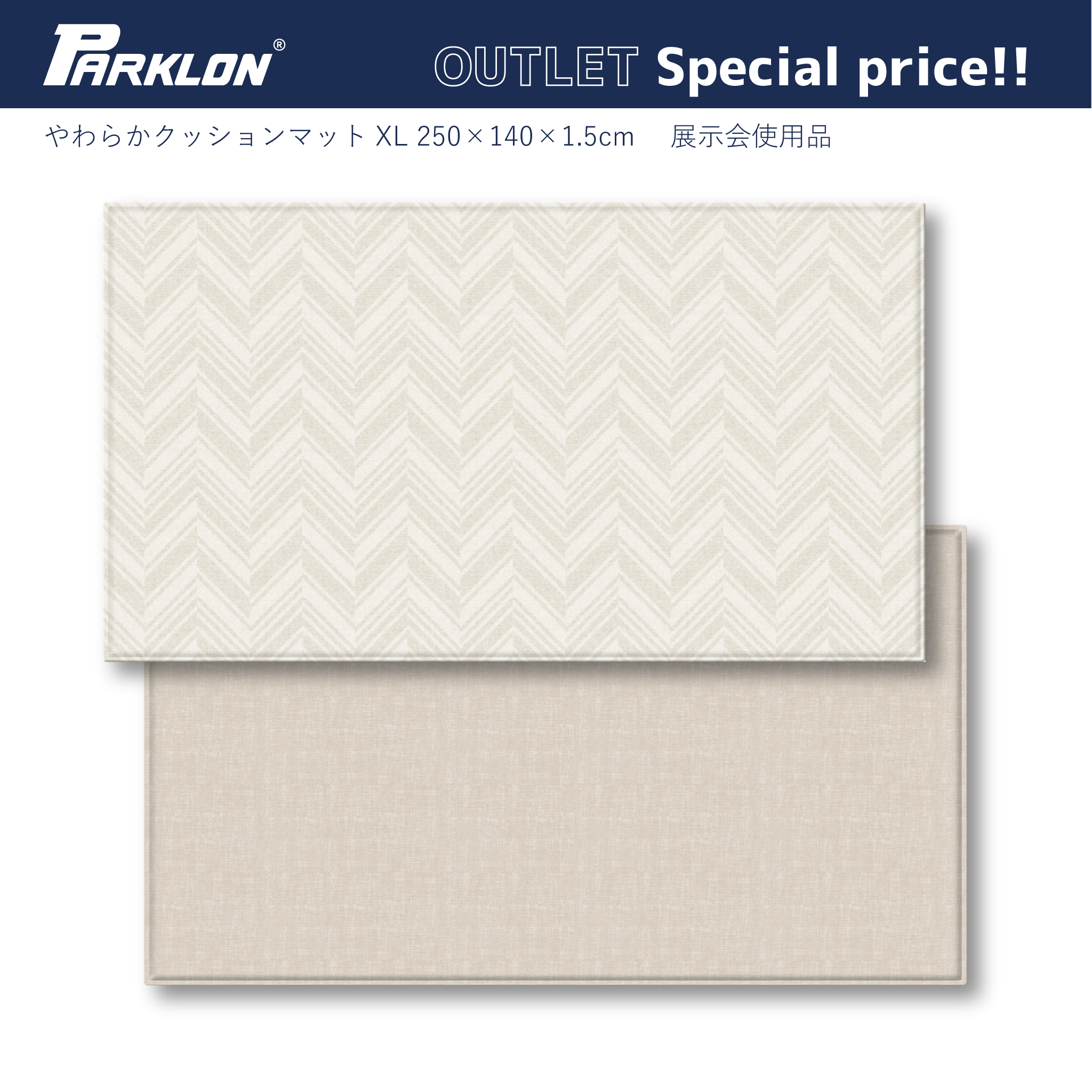 PARKLON やわらかクッションマット-訳ありアウトレット品